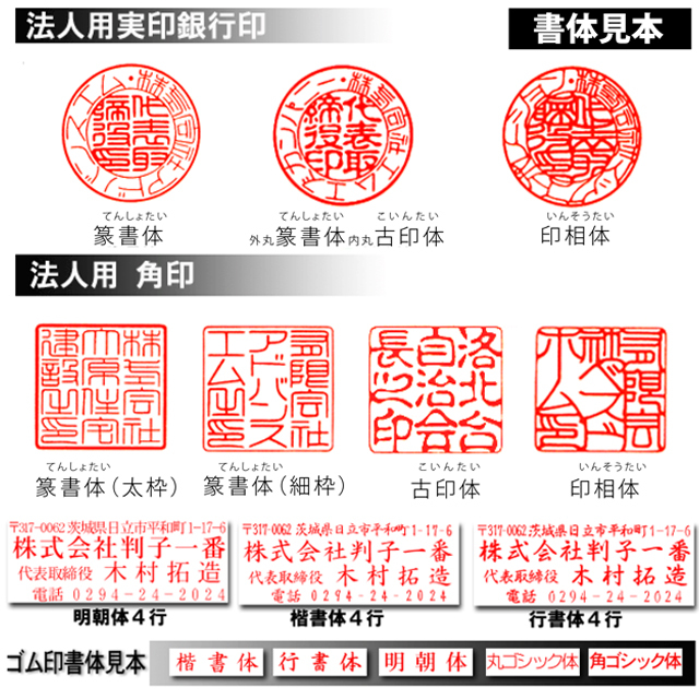 お買得！本象牙（上）会社印3本+ゴム印セット