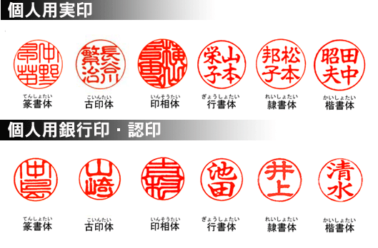 書体見本個人印