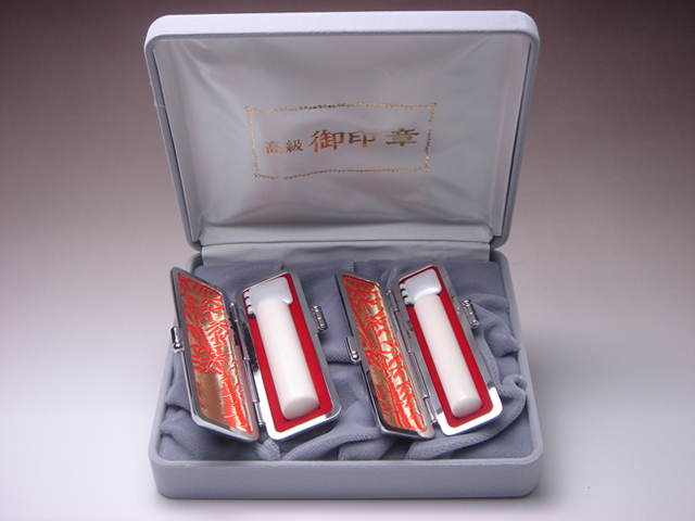 象牙特上2本セット【実印＋銀行印】