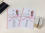 法人慶弔印セット