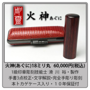 明治期　ツゲ材手彫り印 9種6本 会社印鑑○本象牙上材【角印18・21・24mmか割印33mm】吉相サイズ