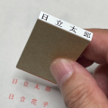 氏名ゴム印 5×28ミリ