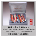 牛角-白　2本セット【実印15ミリ＋銀行印12ミリ】