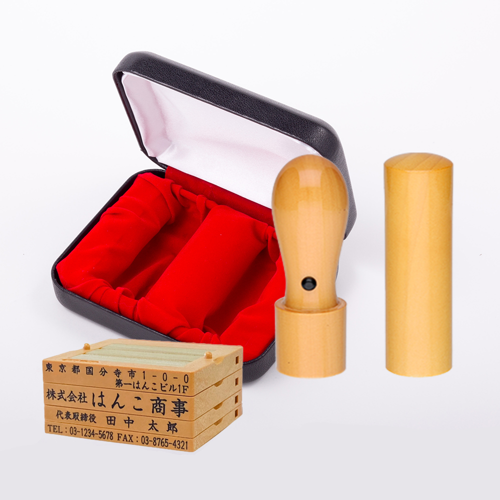 あかね 2本セット ゴム印4行