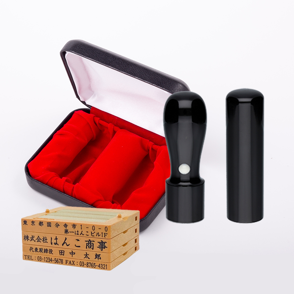 黒水牛 2本セット ゴム印4行