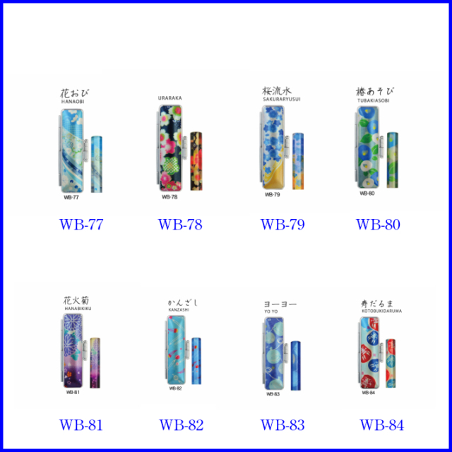 和ざいくプレミアム 青タイプ 印鑑ケース付き｜即日発送可能！激安の