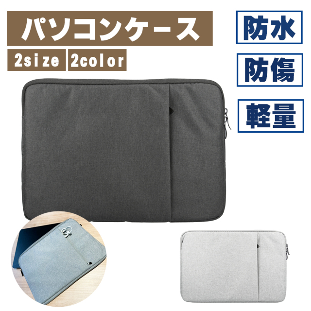 パソコンケース タブレットケース