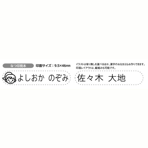 もちものスタンプマイキャラロング メールオーダー式 イエロー 印鑑作成の激安通販なら 即日発送ok はんこ森 もちものスタンプマイキャラロング メールオーダー式 イエロー 印鑑作成の激安通販なら 即日発送ok はんこ森