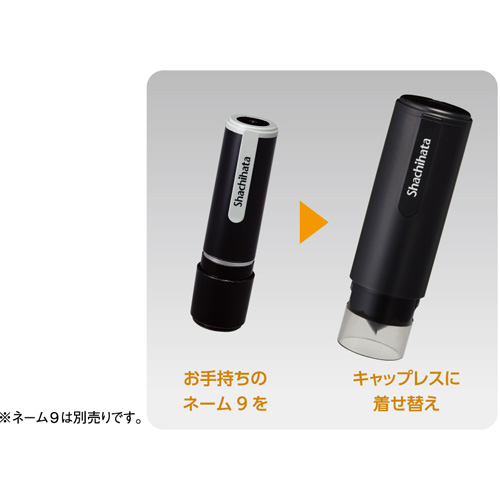 シャチハタ 付属品 ネーム9 キャップレスホルダー ブルー｜即日発送