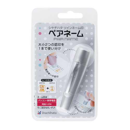 ペアネーム_シルバー_2