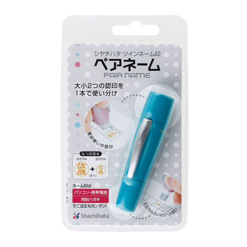 ペアネーム_ブルー_2