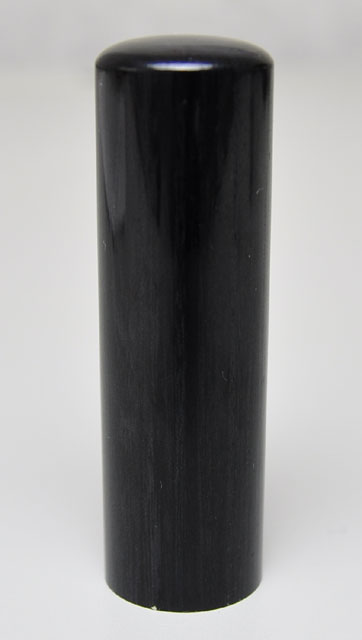 信玄（黒彩華） 会社実印 寸胴18.0mm×60mm