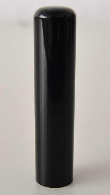 黒水牛（極上芯持） 認印 13.5mm×60mm