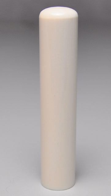 高級本象牙（極上） 銀行印 12.0mm×60mm