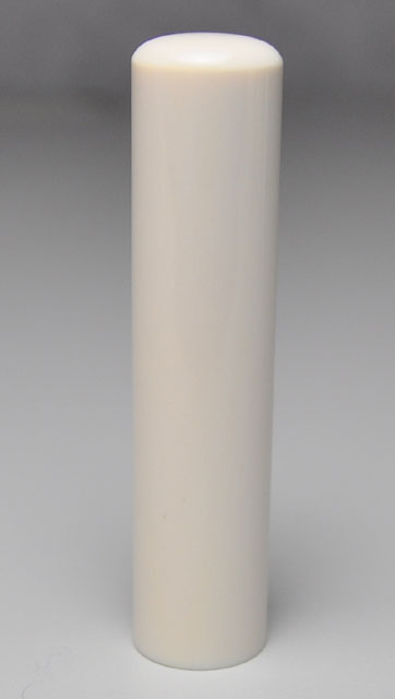 高級本象牙（極上） 銀行印 13.5mm×60mm