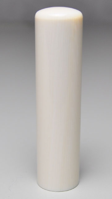 高級本象牙（極上） 銀行印 15.0mm×60mm
