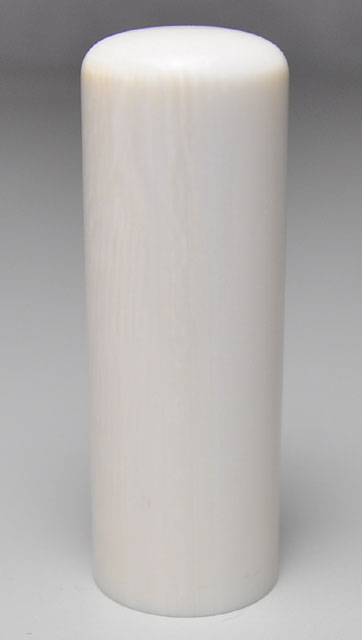 高級本象牙（極上） 実印 18.0mm×60mm