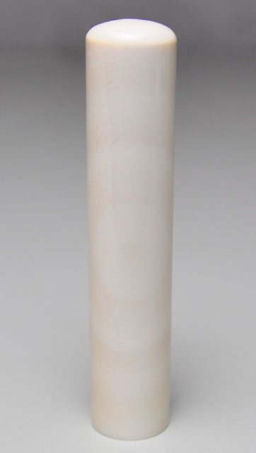 最高級本象牙（横目日輪） 銀行印 12.0mm×60mm