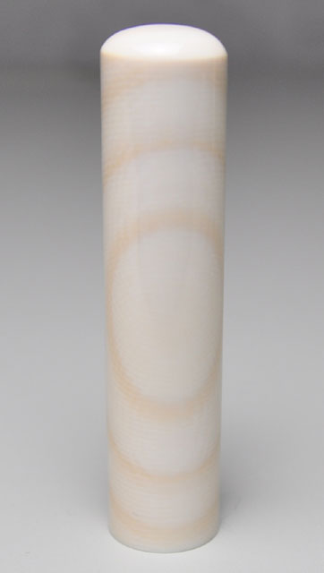最高級本象牙（横目日輪） 銀行印 13.5mm×60mm