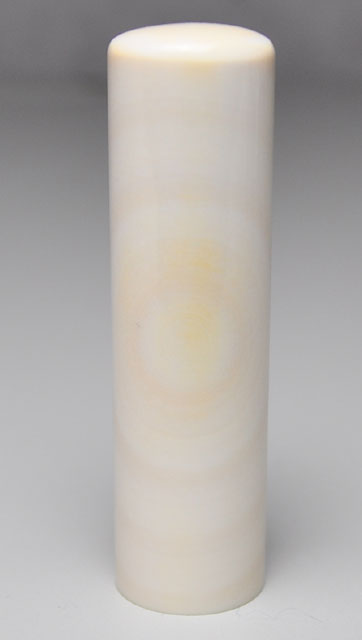 最高級本象牙（横目日輪） 実印 16.5mm×60mm