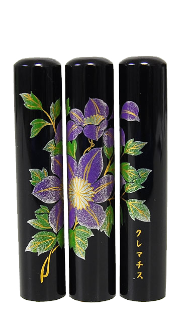 蒔絵印鑑 てっせん（クレマチス） 銀行印・認印 12.0mm×60mm