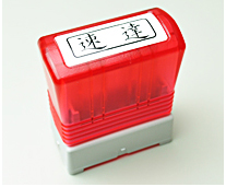 ブラザースタンプ浸透印/長方形/1438