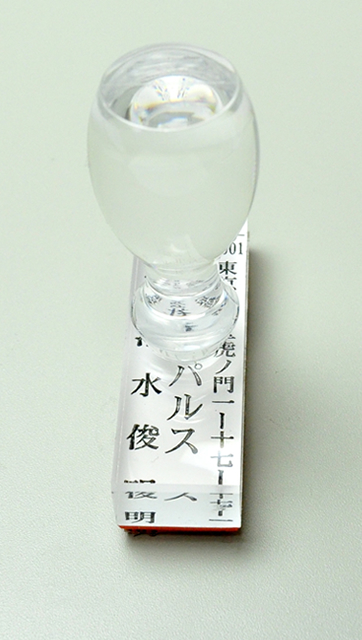 住所印 プラ台 3行 60mmサイズ 3行 タテ型