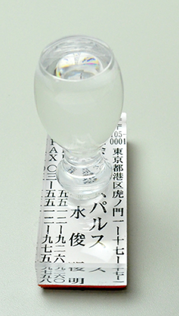 住所印 プラ台 5行 60mmサイズ 5行 タテ型