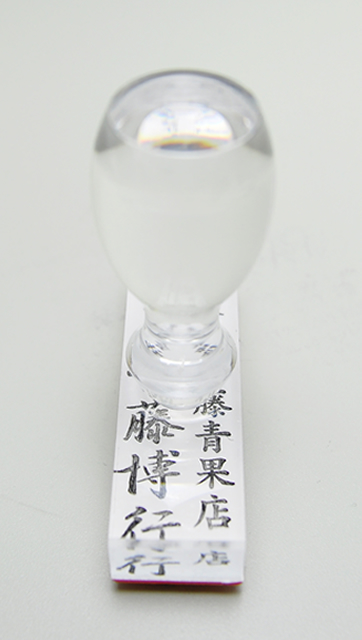 社判（小切手印・契約印）プラ台 2行 60mmサイズ 2行 タテ型