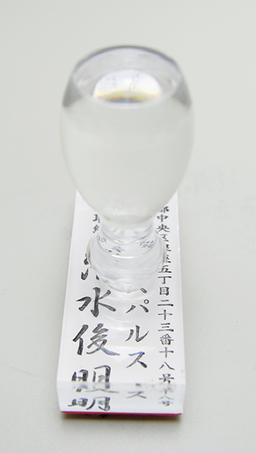 社判（小切手印・契約印）プラ台 3行 60mmサイズ 3行 タテ型