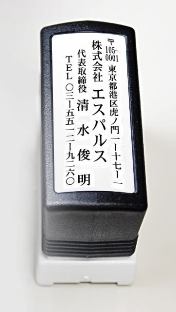 住所印・宛名印 ブラザースタンプ浸透印 60mmサイズ 4段 タテ型