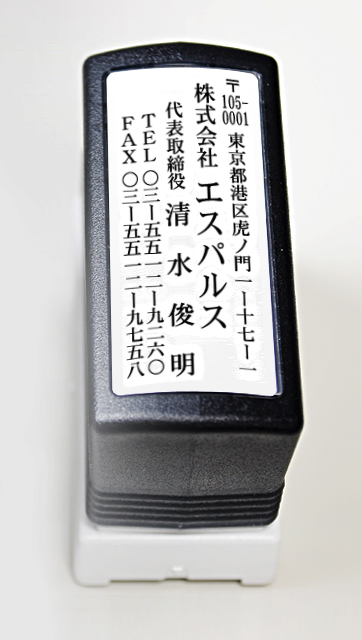住所印・宛名印 ブラザースタンプ浸透印 70mmサイズ 5段 タテ型