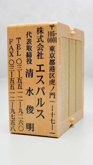 住所印・宛名印 フリーメイト 67mmサイズ 5段 タテ型