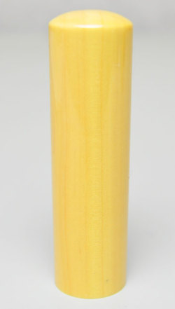 薩摩本柘 実印 16.5mm×60mm