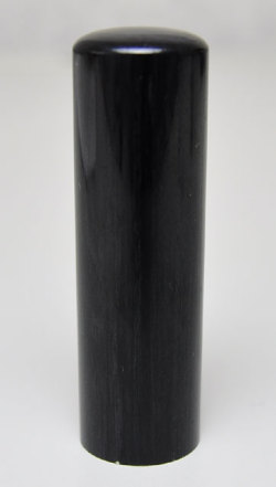 信玄（黒彩華） 会社実印 寸胴18.0mm×60mm