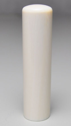 高級本象牙（極上） 銀行印 15.0mm×60mm