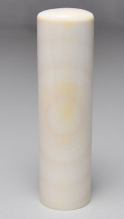 最高級本象牙（横目日輪） 実印 16.5mm×60mm