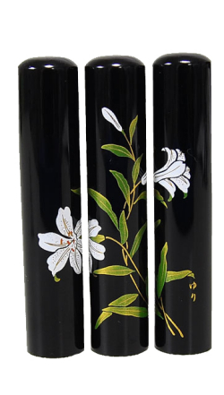 蒔絵印鑑 ゆり 銀行印・認印 12.0mm×60mm