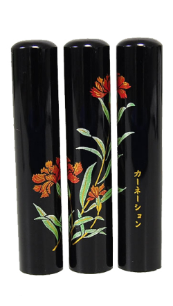 蒔絵印鑑 カーネーション 銀行印・認印 12.0mm×60mm