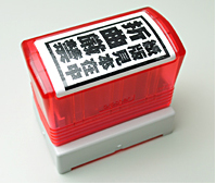 ブラザースタンプ浸透印/長方形/3458