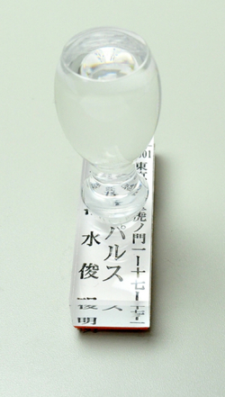 住所印 プラ台 3行 60mmサイズ 3行 タテ型