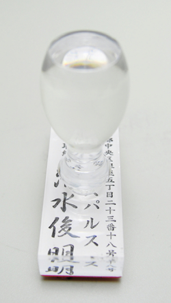 社判（小切手印・契約印）プラ台 3行 60mmサイズ 3行 タテ型