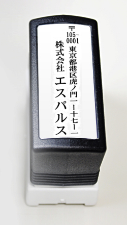 住所印・宛名印 ブラザースタンプ浸透印 70mmサイズ 2段 タテ型
