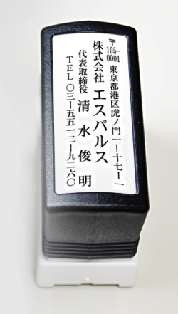 住所印・宛名印 ブラザースタンプ浸透印 60mmサイズ 4段 タテ型