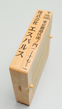 社判（小切手印・契約印）フリーメイト 62mmサイズ 2段 タテ型