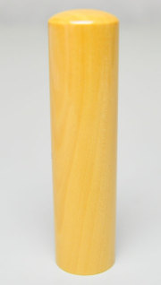 薩摩本柘 銀行印 15.0mm×60mm