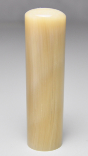 オランダ水牛 純白（白卸） 会社銀行印 寸胴16.5mm×60mm