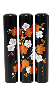 蒔絵印鑑 さくら 銀行印・認印 12.0mm×60mm