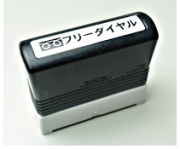 ブラザースタンプ浸透印/長方形/1060