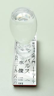 住所印 プラ台 4行 60mmサイズ 4行 タテ型